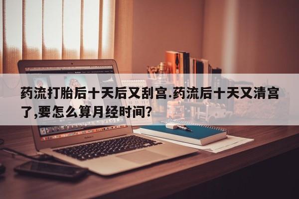 流产药叫什么名字微信怎么购买动态 第147页